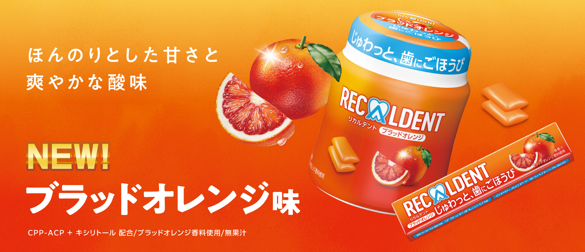 RECALDENT