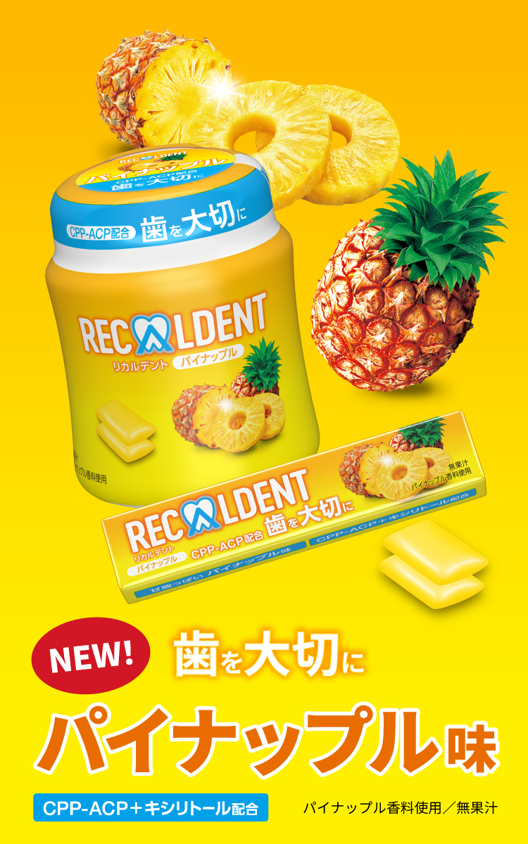 RECALDENT