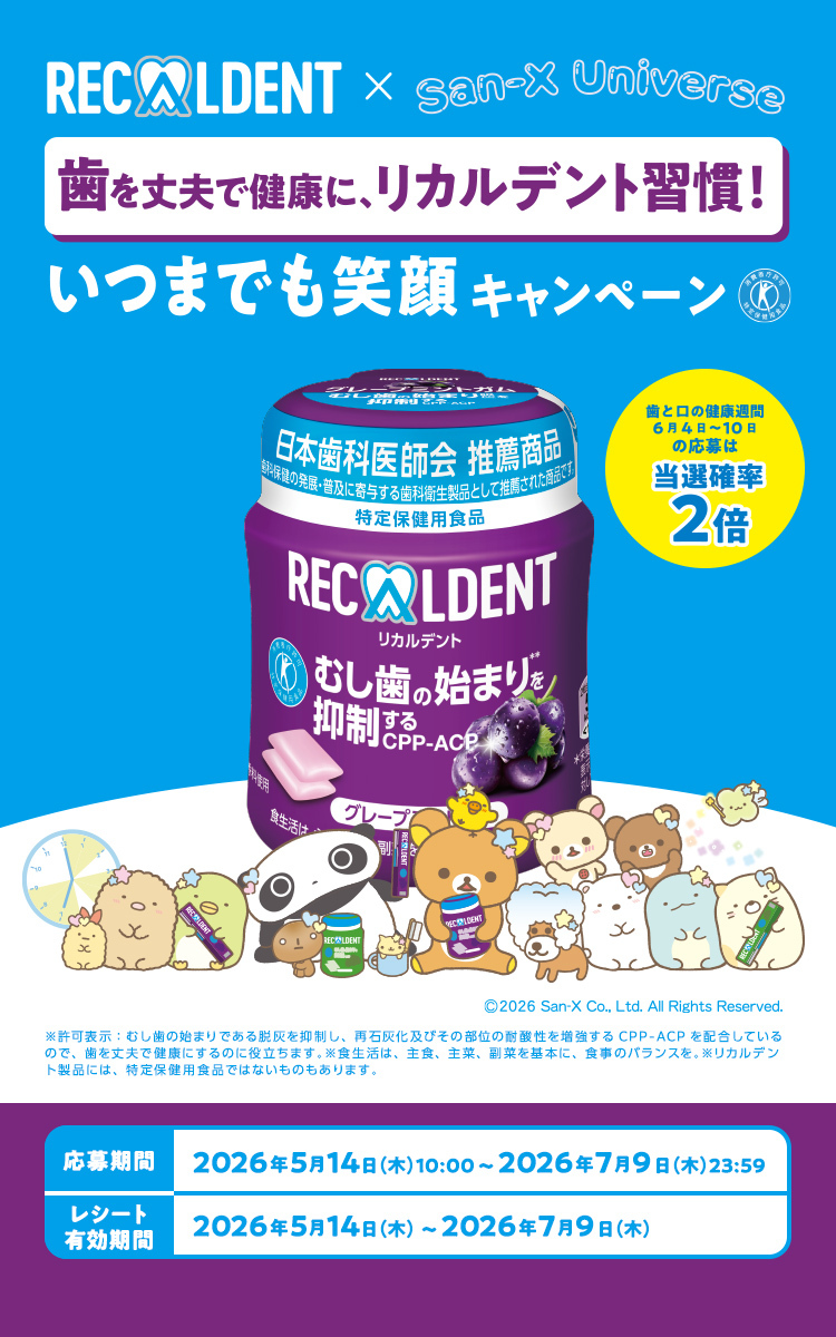 RECALDENT ホワイトピーチガム　20個入り×7セット合計140個 9251-228-